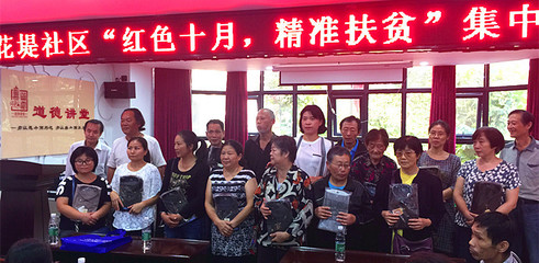 武昌黃鶴樓街花堤社區 紅色十月，精準扶貧，文化藝術交流活動綻放溫暖