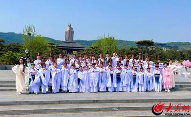 走進尼山圣境，感悟文化藝韻——青島市婦兒中心小海花藝術團開啟“大國少年”藝術研學之旅